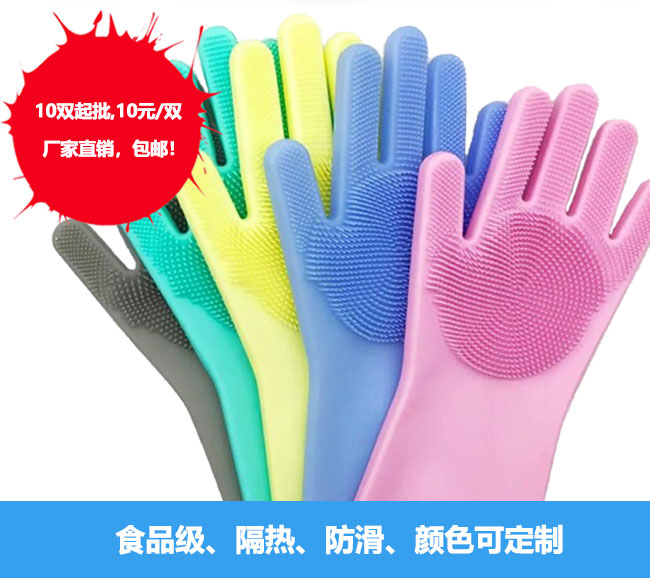 硅膠手套160g，10元/雙
